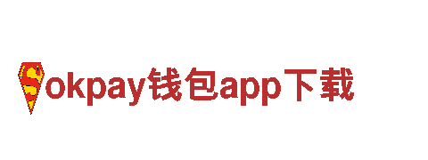 玩转创意，畅享okpay钱包app下载游戏广告新潮流